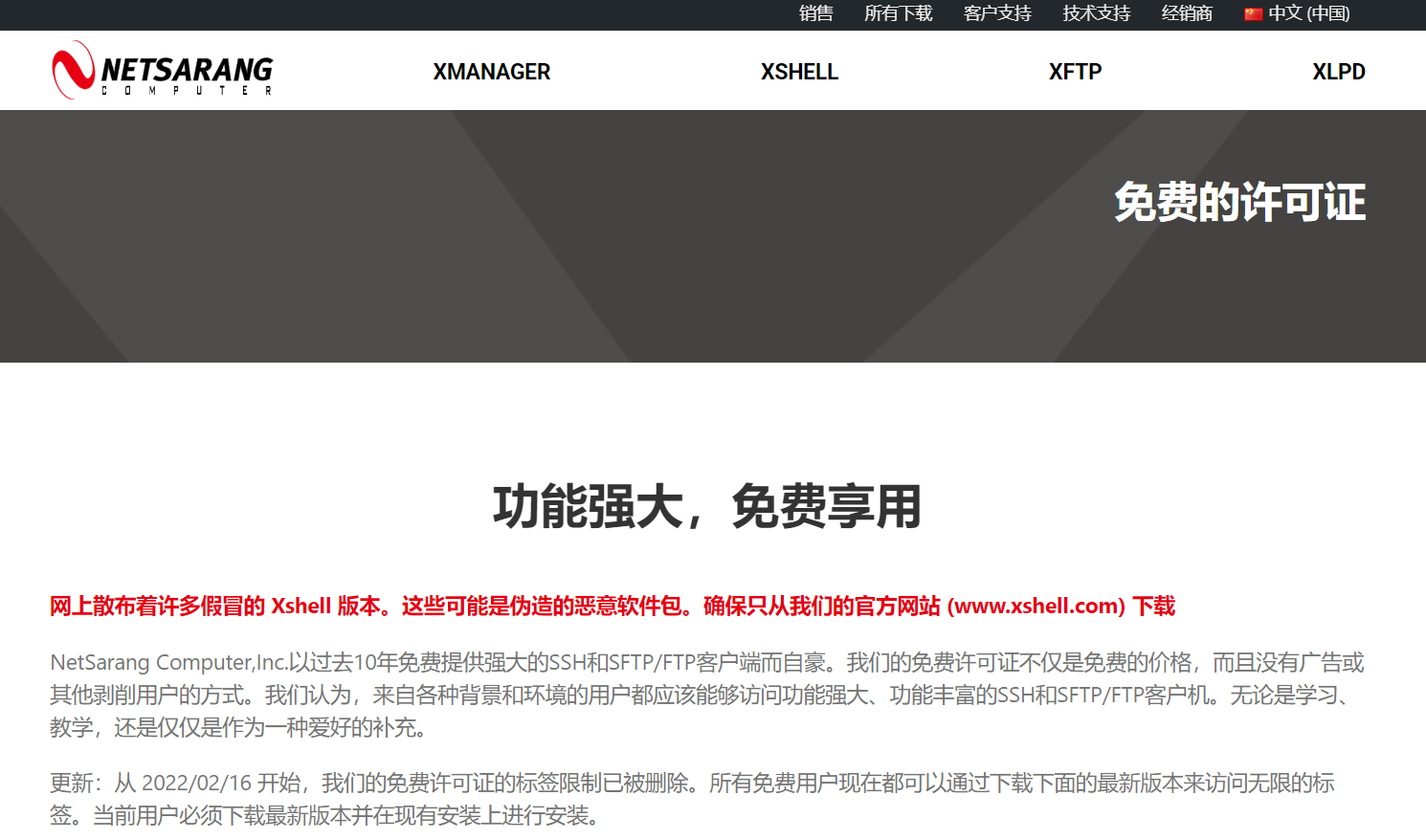 SC-144-xmanage3.png 